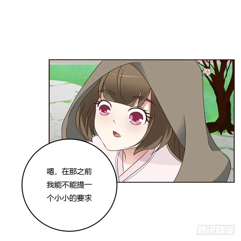 你是第二个-通灵妃-肉肉（第10张）