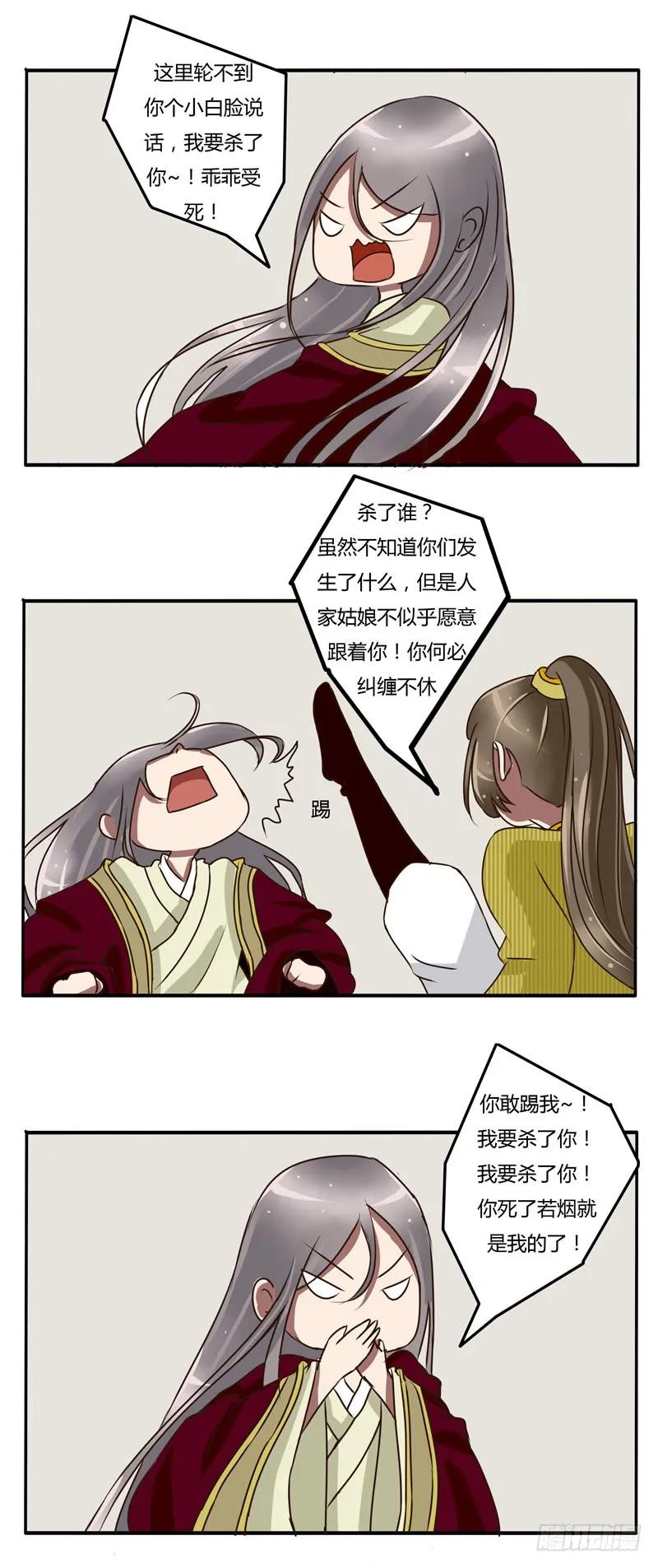 初见-通灵妃-肉肉（第5张）