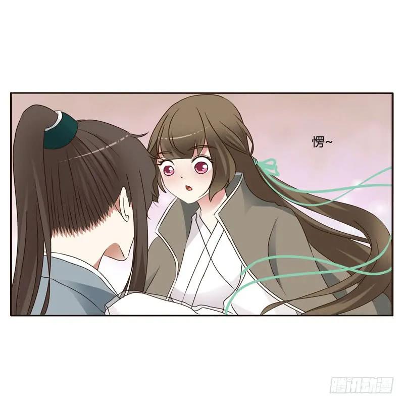 你吃醋了-通灵妃-肉肉（第17张）