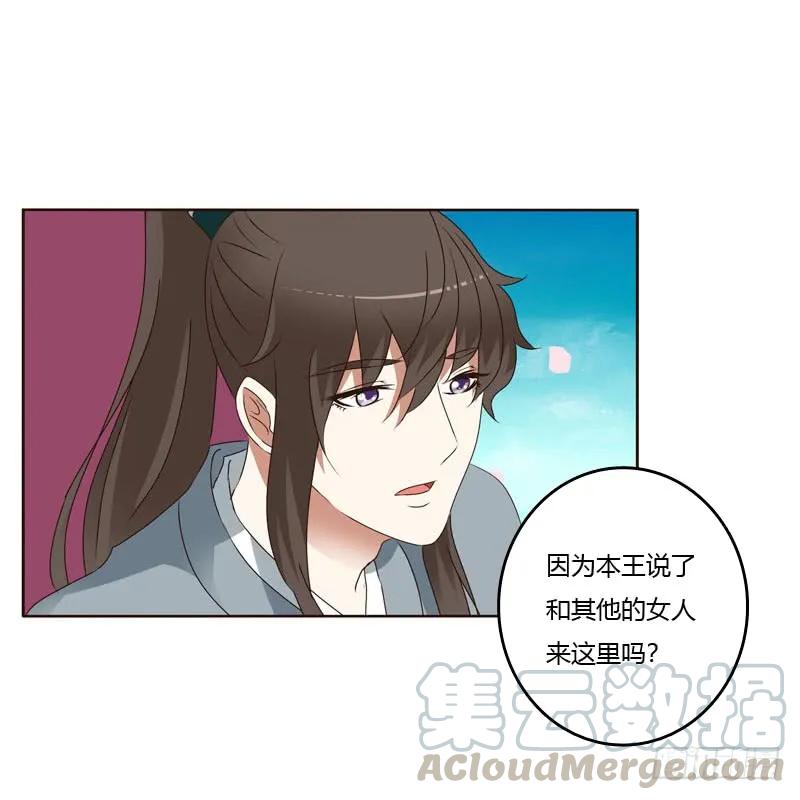 你吃醋了-通灵妃-肉肉（第20张）