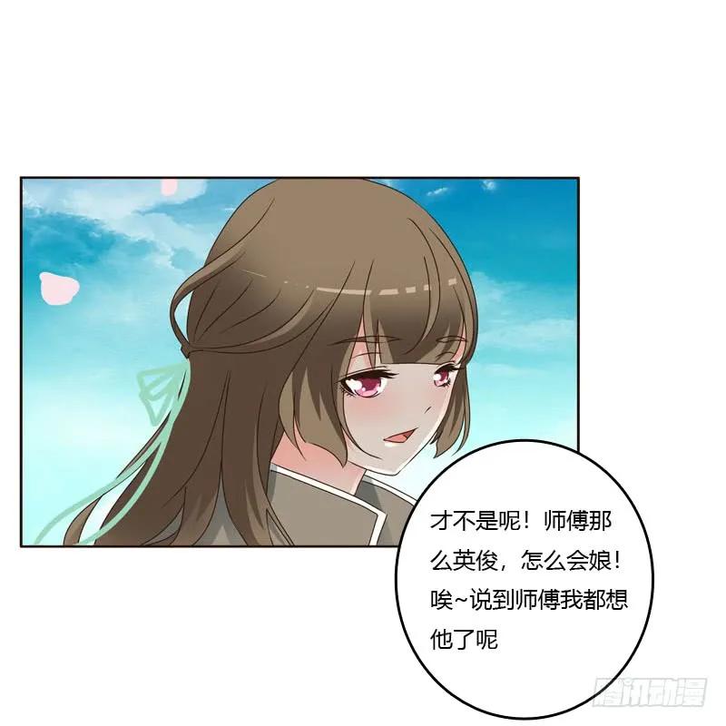 搬回清幽阁-通灵妃-肉肉（第7张）