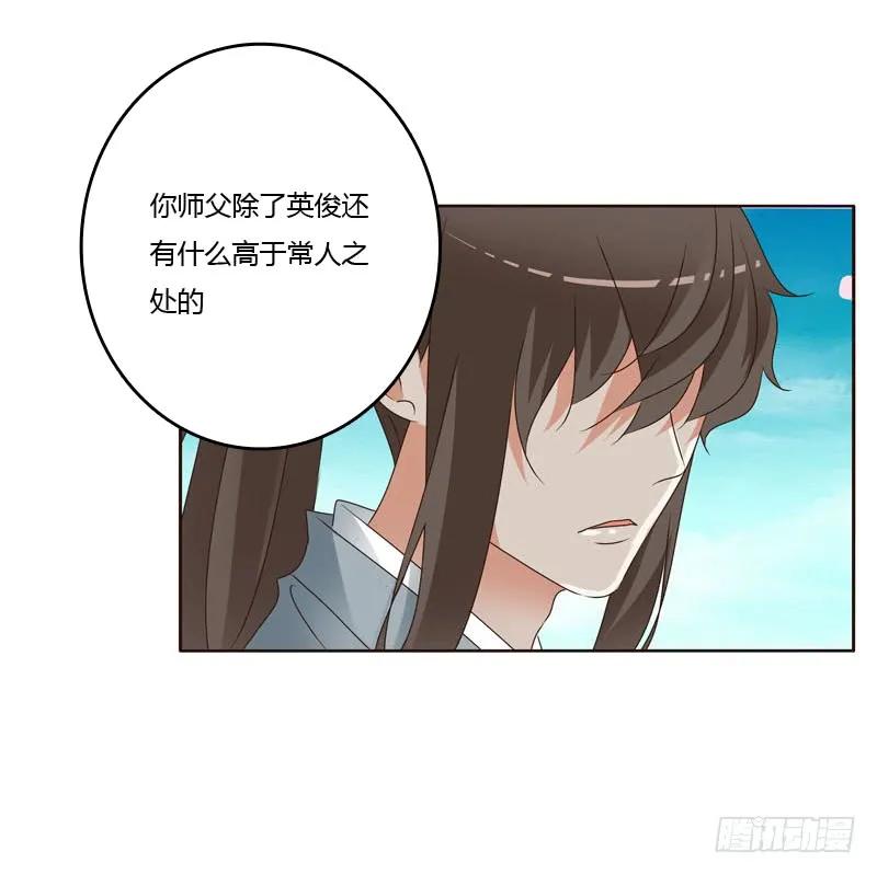 搬回清幽阁-通灵妃-肉肉（第8张）