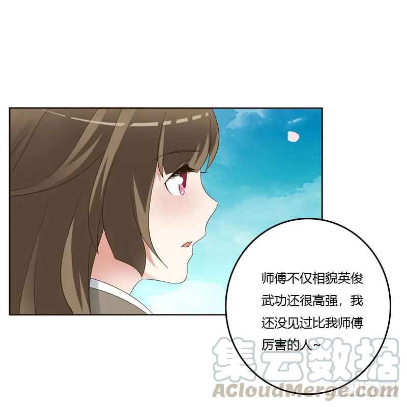 搬回清幽阁-通灵妃-肉肉（第9张）