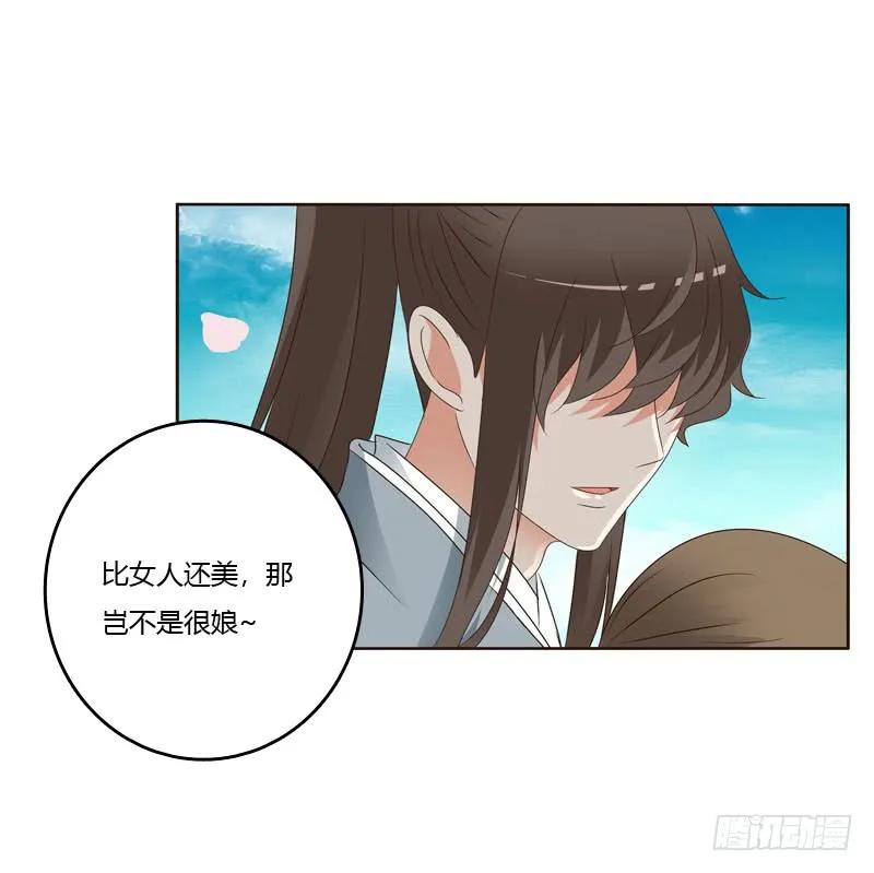 搬回清幽阁-通灵妃-肉肉（第6张）