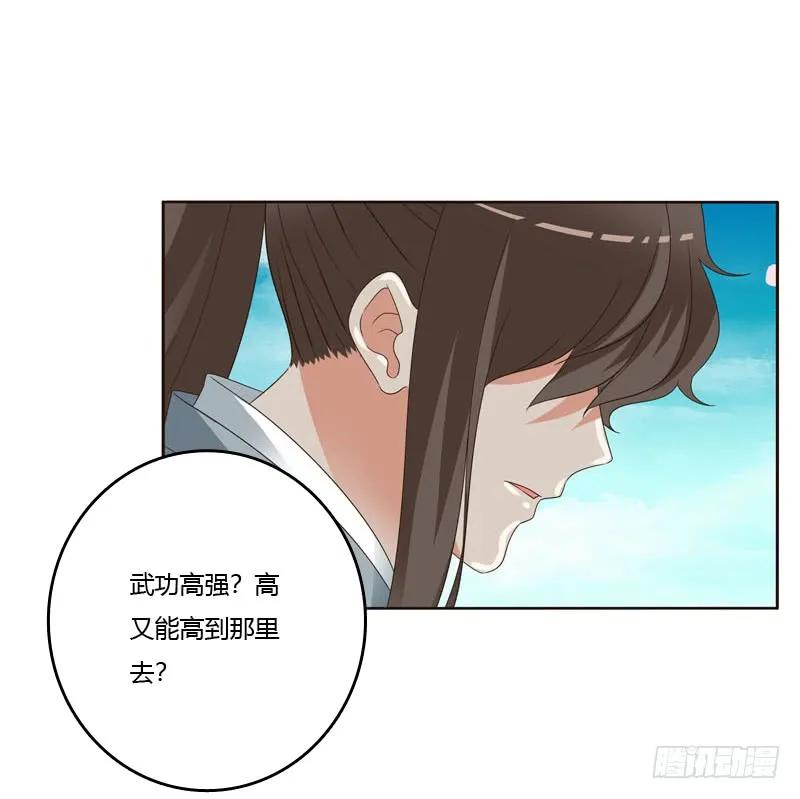 搬回清幽阁-通灵妃-肉肉（第10张）