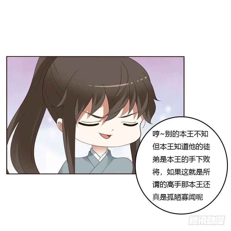 搬回清幽阁-通灵妃-肉肉（第14张）