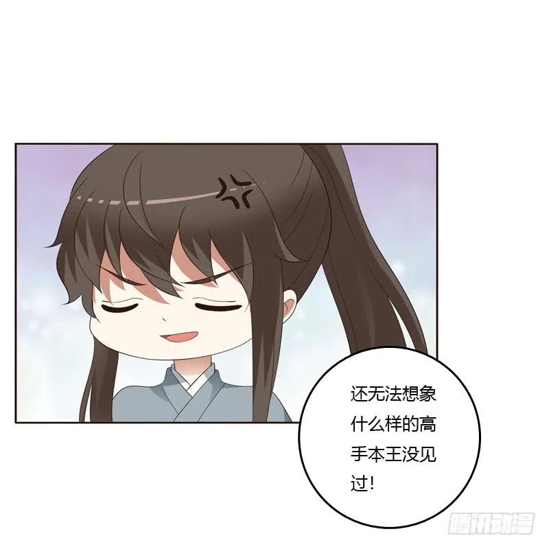 搬回清幽阁-通灵妃-肉肉（第12张）