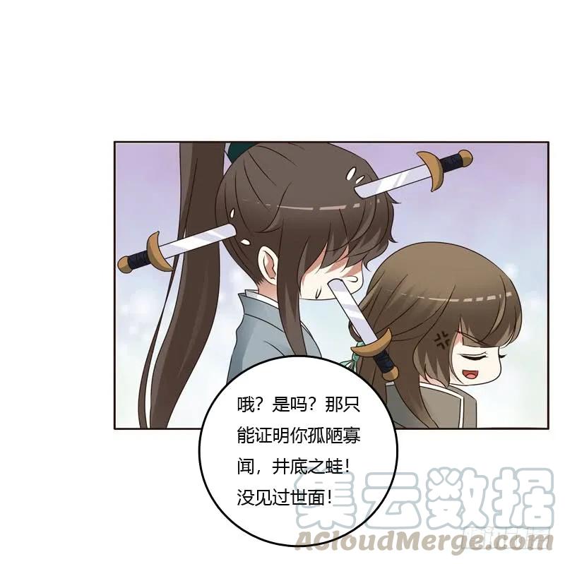 搬回清幽阁-通灵妃-肉肉（第13张）