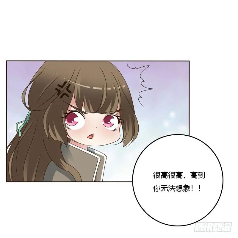 搬回清幽阁-通灵妃-肉肉（第11张）
