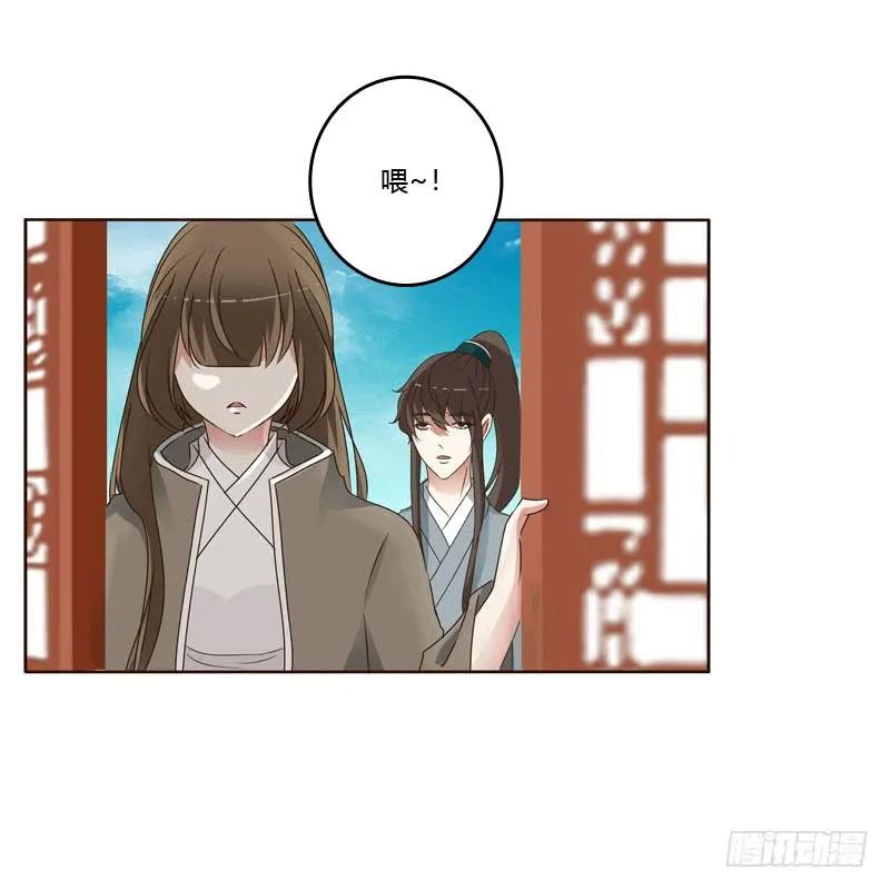 搬回清幽阁-通灵妃-肉肉（第19张）