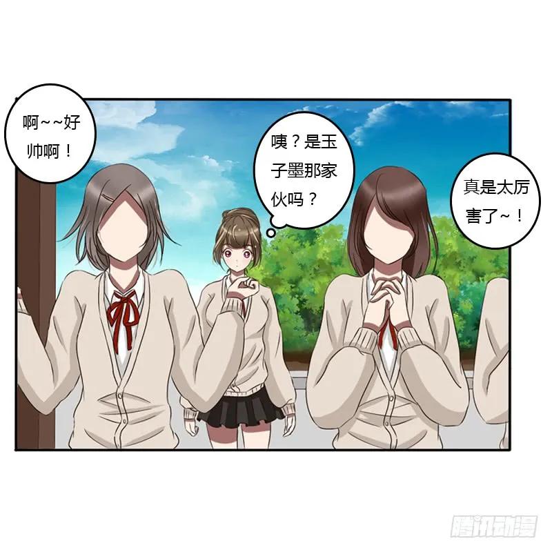 通灵妃校园版番外（重传）-通灵妃-肉肉（第6张）