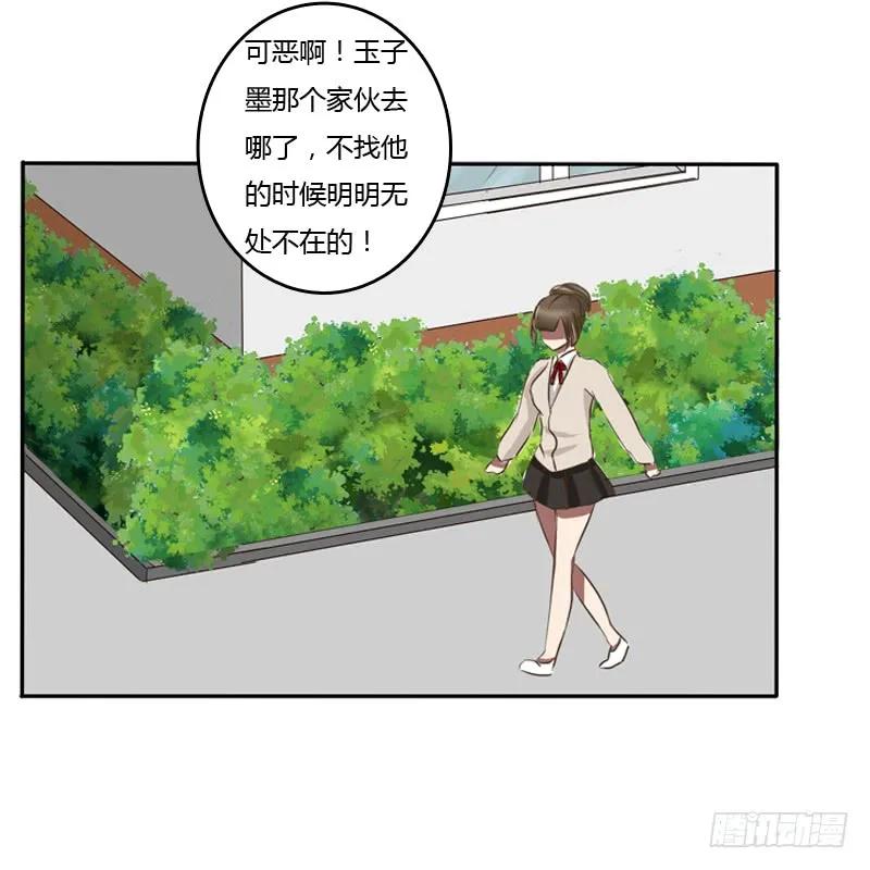 通灵妃校园版番外（重传）-通灵妃-肉肉（第22张）