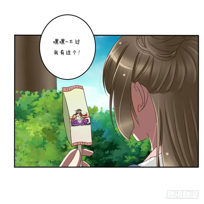 通灵妃夏天雪糕番外（重传）-通灵妃-肉肉（第6张）