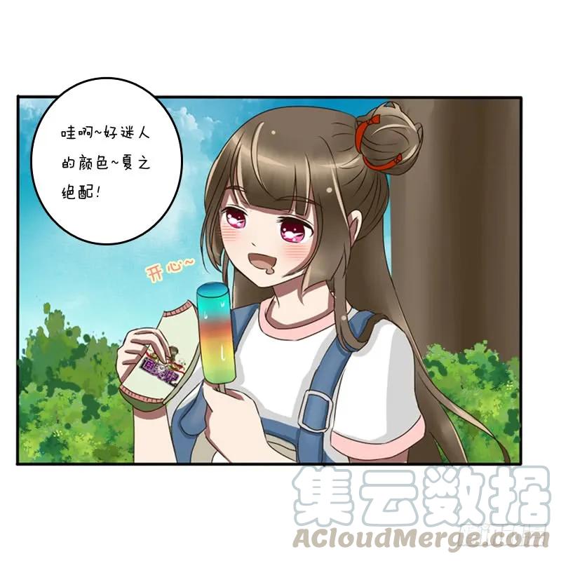 通灵妃夏天雪糕番外（重传）-通灵妃-肉肉（第10张）