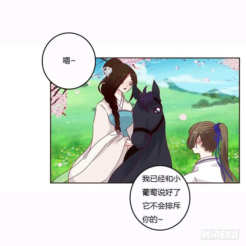 一起骑马吧-通灵妃-肉肉（第34张）
