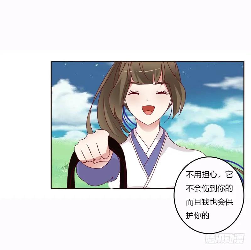 一起骑马吧-通灵妃-肉肉（第29张）