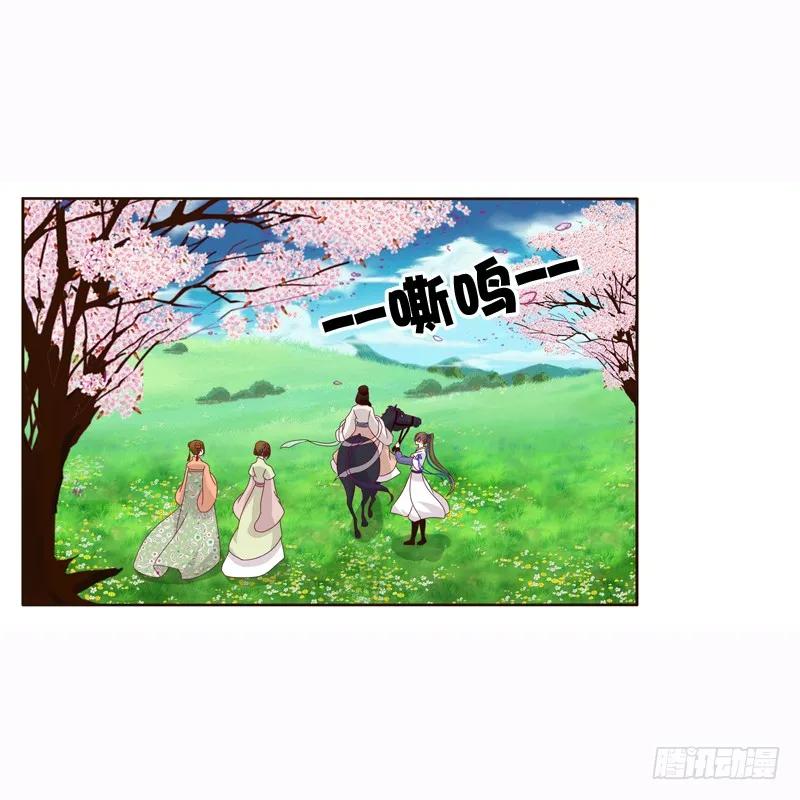 一起骑马吧-通灵妃-肉肉（第31张）