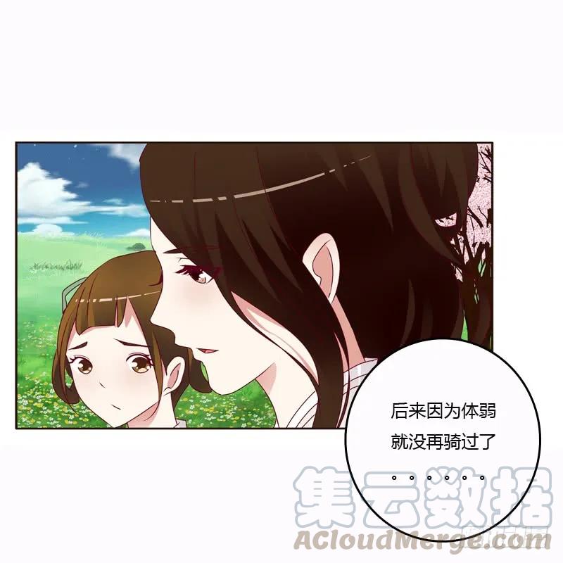 一起骑马吧-通灵妃-肉肉（第24张）