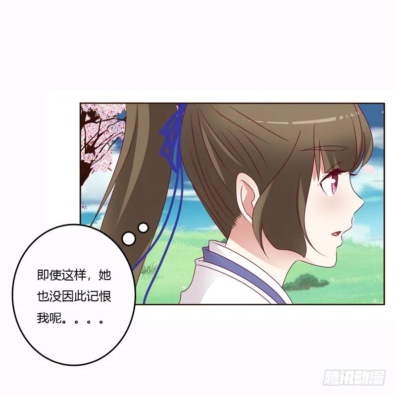 一起骑马吧-通灵妃-肉肉（第25张）
