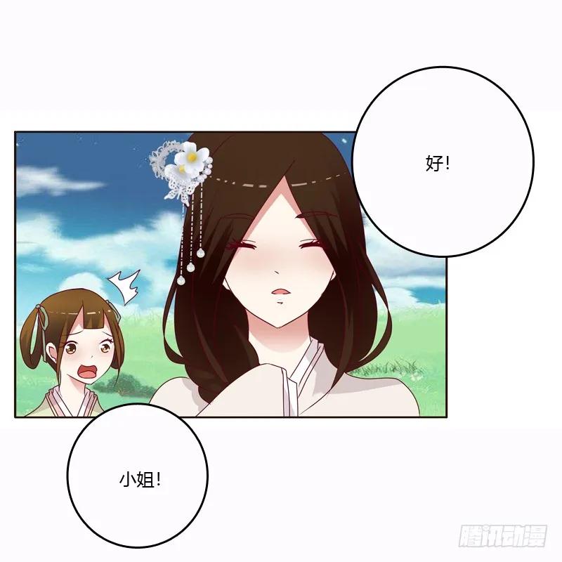 一起骑马吧-通灵妃-肉肉（第30张）