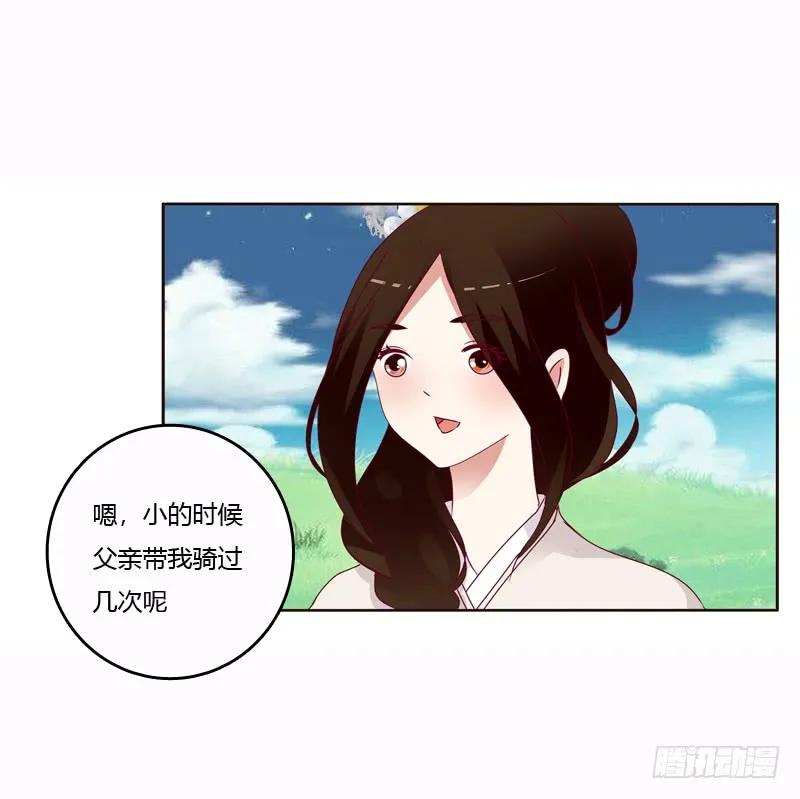 一起骑马吧-通灵妃-肉肉（第22张）