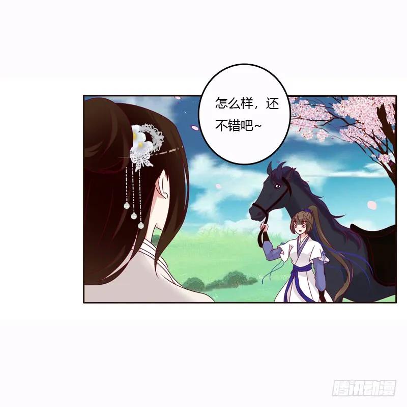 一起骑马吧-通灵妃-肉肉（第13张）