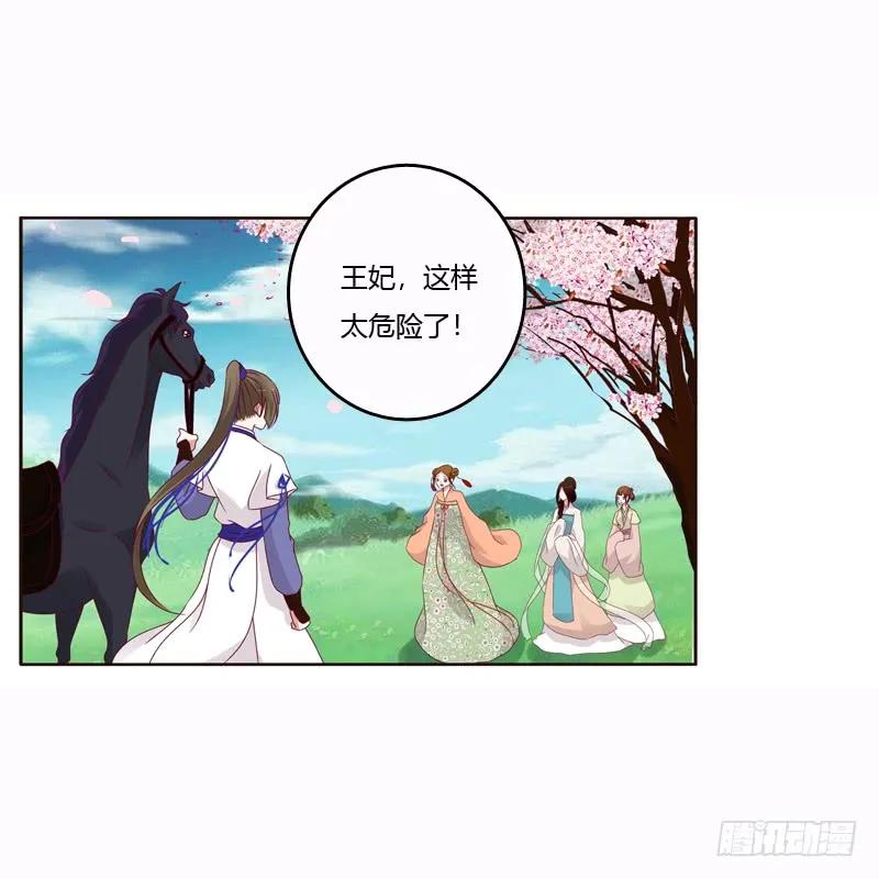 一起骑马吧-通灵妃-肉肉（第14张）
