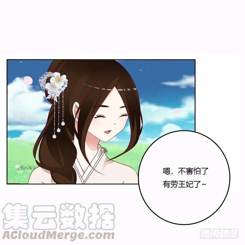 发狂的小葡萄-通灵妃-肉肉（第5张）