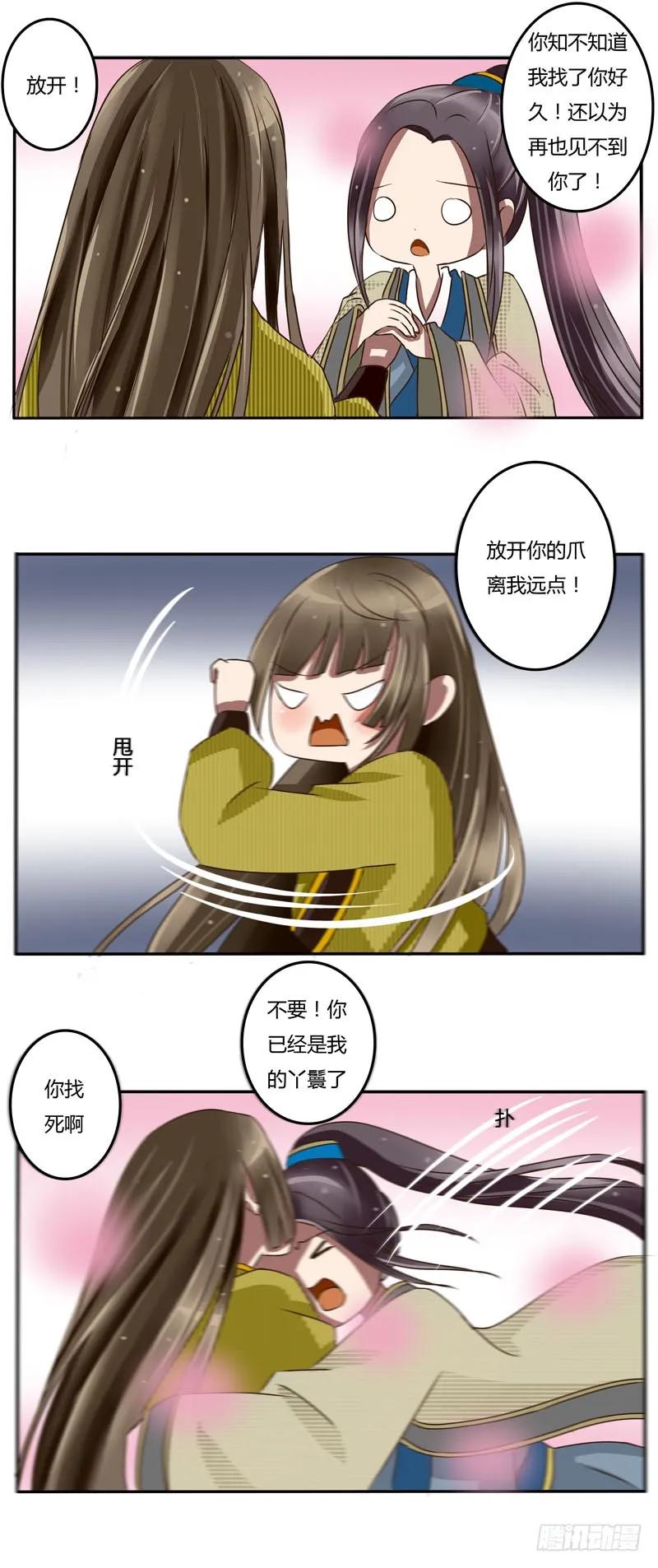 花落谁家-通灵妃-肉肉（第6张）