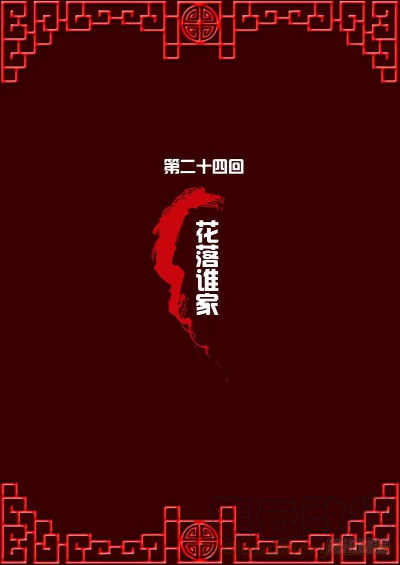 花落谁家-通灵妃-肉肉（第1张）