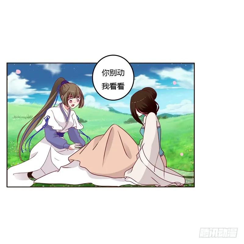 愤怒和受伤-通灵妃-肉肉（第8张）