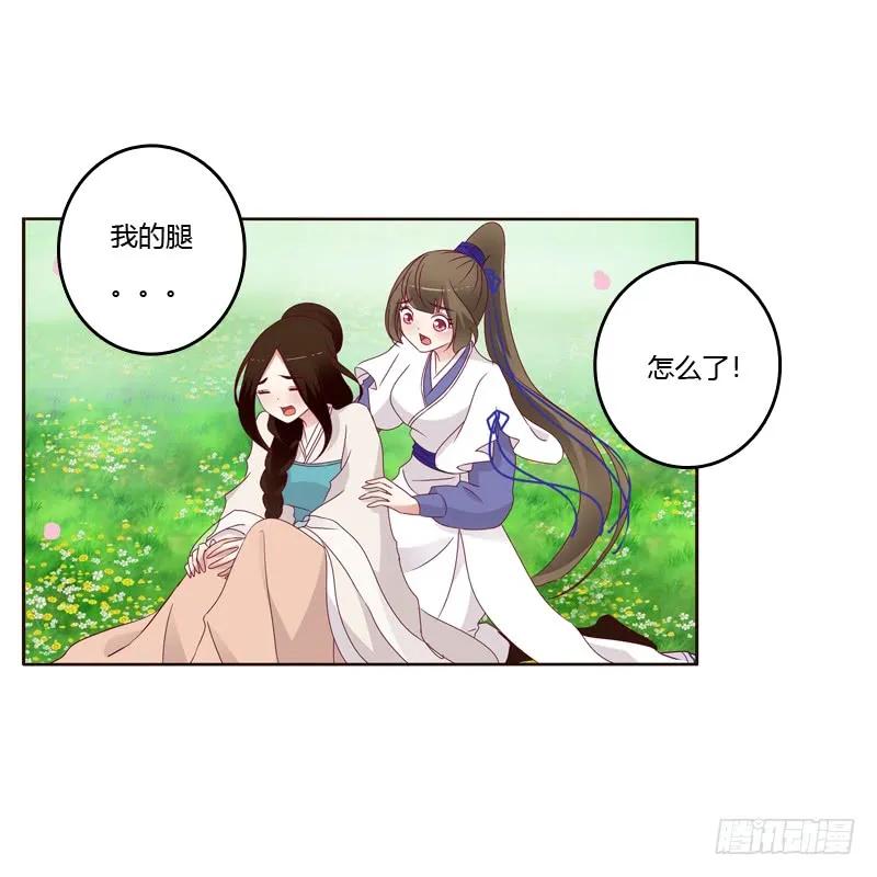 愤怒和受伤-通灵妃-肉肉（第7张）