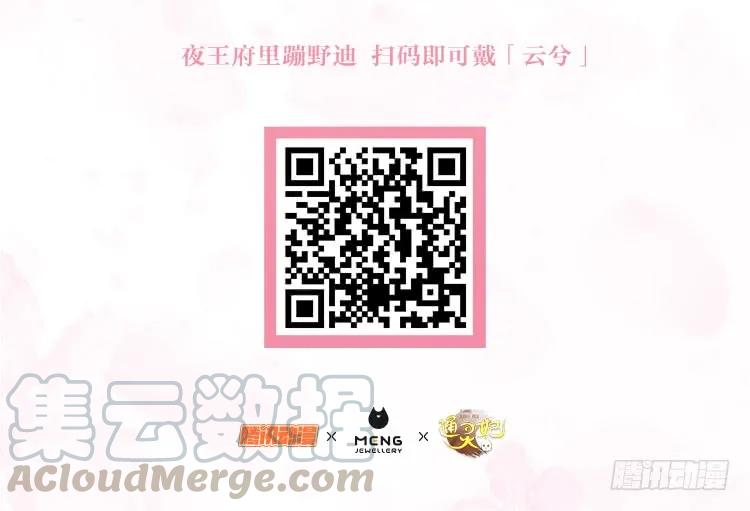 广告，云兮首饰春分来袭-通灵妃-肉肉（第5张）
