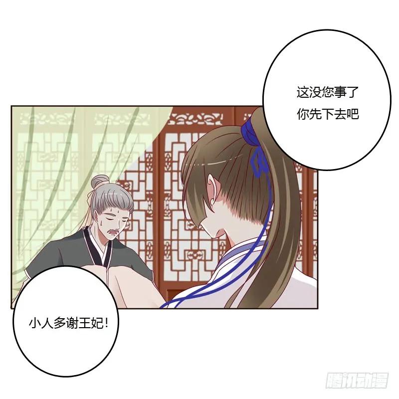 做错就该挨打-通灵妃-肉肉（第10张）