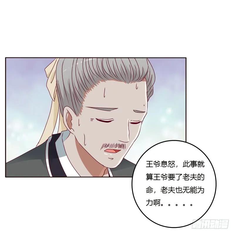 做错就该挨打-通灵妃-肉肉（第7张）