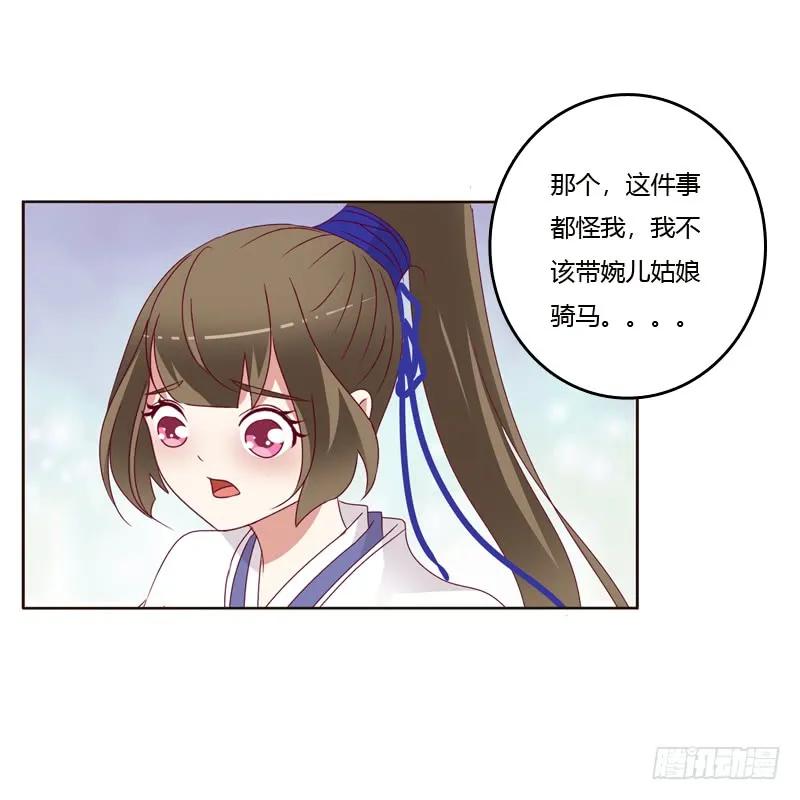 做错就该挨打-通灵妃-肉肉（第12张）