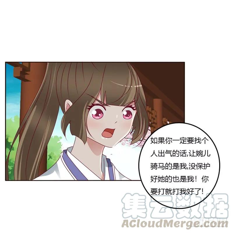 争吵2-通灵妃-肉肉（第21张）