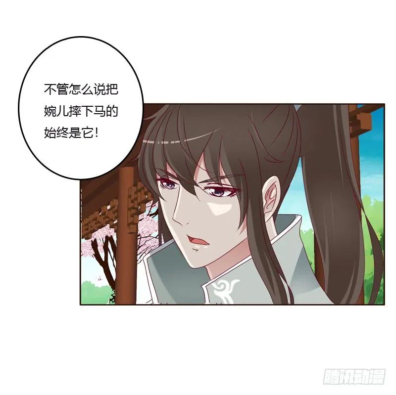 争吵2-通灵妃-肉肉（第18张）