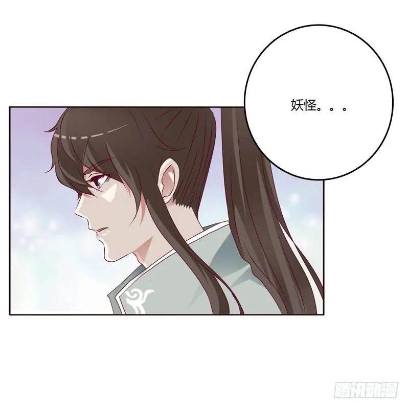 争吵2-通灵妃-肉肉（第7张）