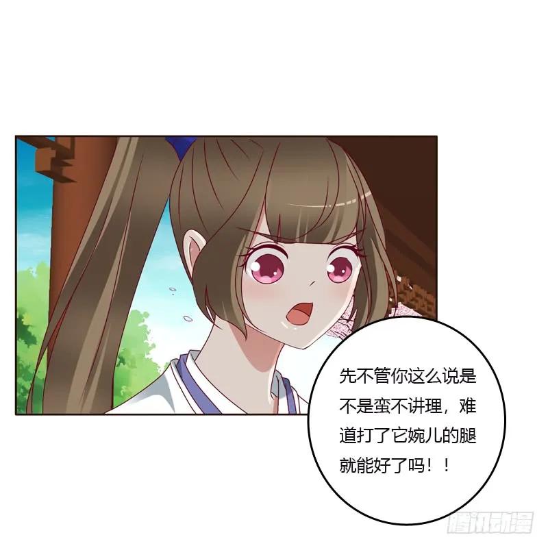 争吵2-通灵妃-肉肉（第19张）