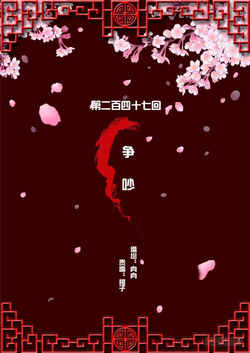 争吵2-通灵妃-肉肉（第2张）