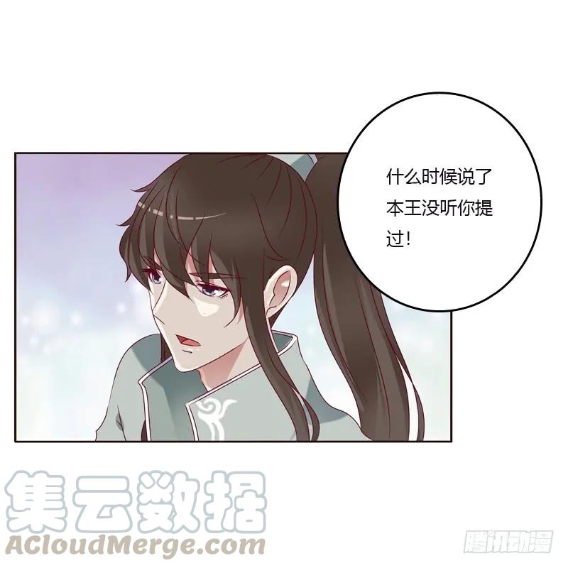 争吵2-通灵妃-肉肉（第9张）