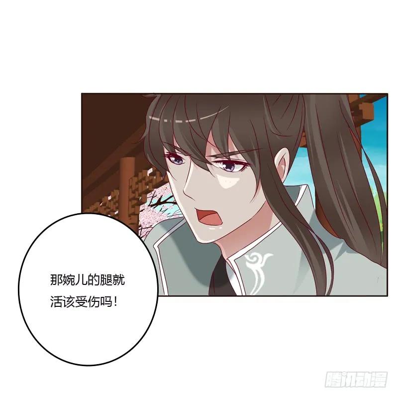 争吵2-通灵妃-肉肉（第20张）