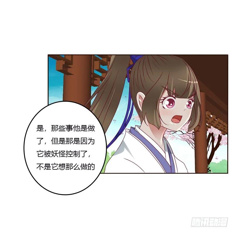 争吵2-通灵妃-肉肉（第6张）