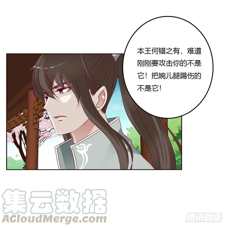 争吵2-通灵妃-肉肉（第5张）