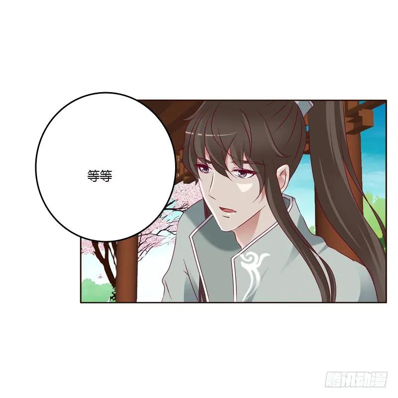 争吵2-通灵妃-肉肉（第11张）