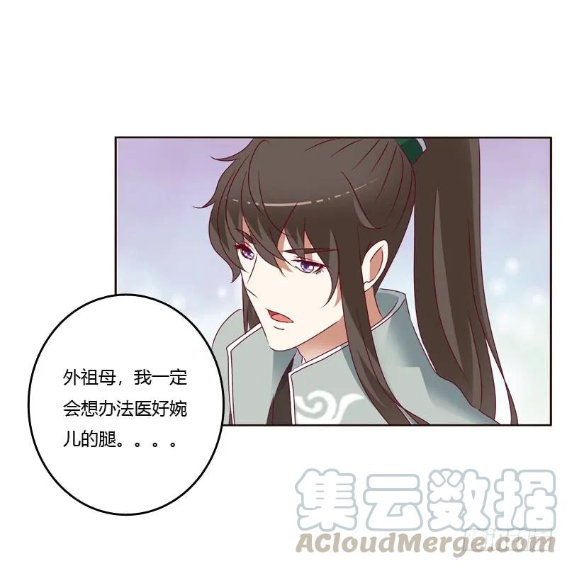 娶婉儿吗？-通灵妃-肉肉（第8张）