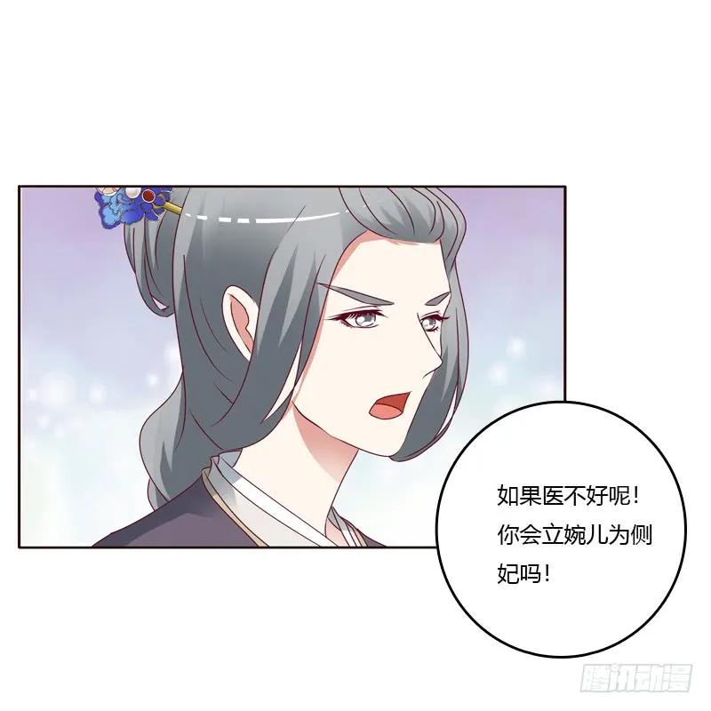 娶婉儿吗？-通灵妃-肉肉（第9张）