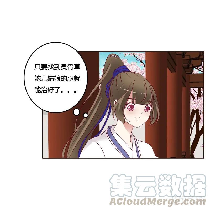 娶婉儿吗？-通灵妃-肉肉（第4张）