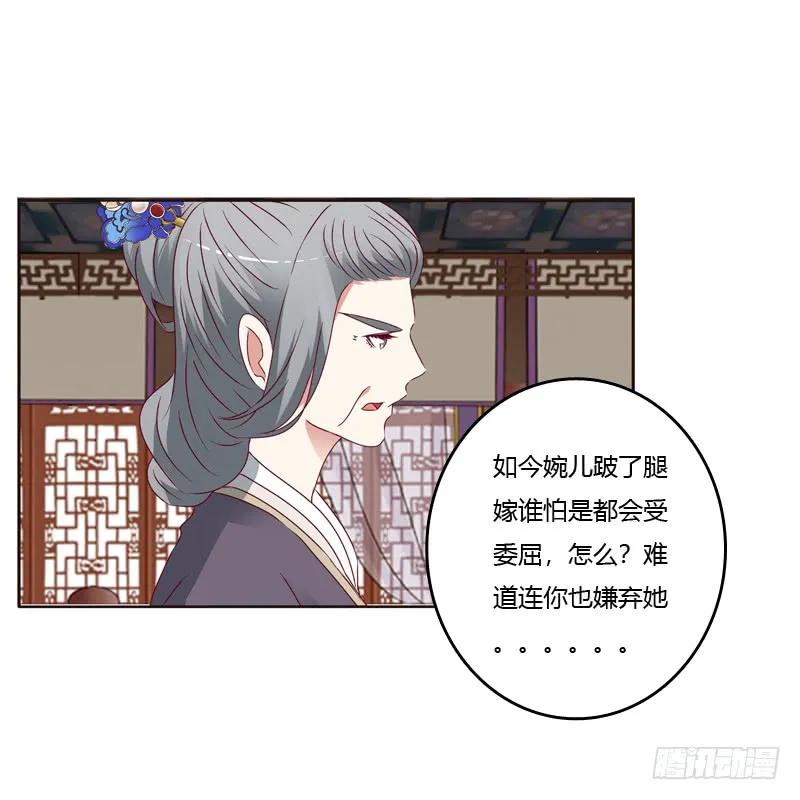 娶婉儿吗？-通灵妃-肉肉（第14张）